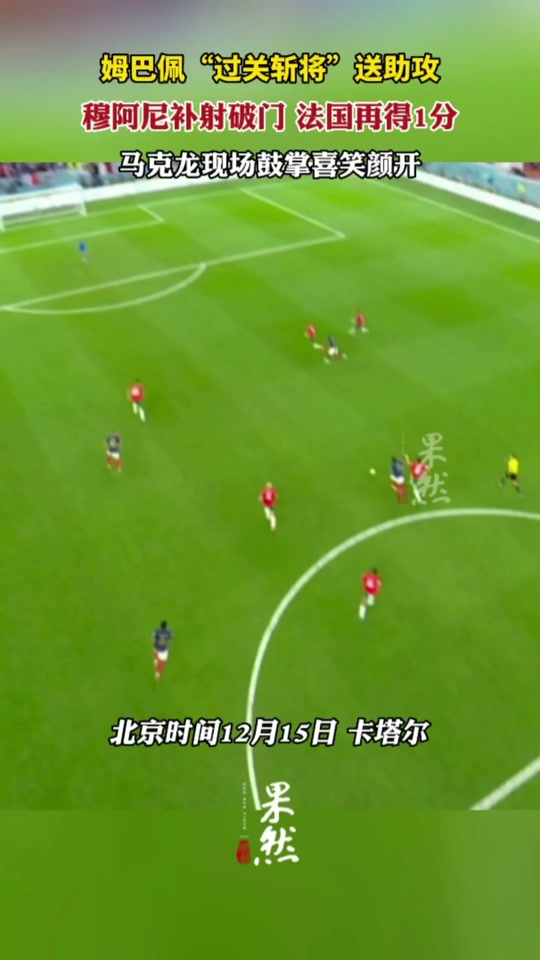 包含晋级下一阶段引发热议！，穆古鲁扎在法国队比赛中晋级下一阶段气势如虹延续的词条爱游戏体育赛事直播